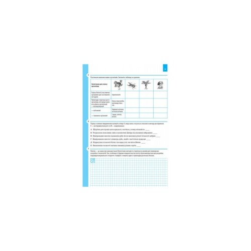 Робочий зошит Біологія. 9 клас - К.М. Задорожний Ранок (9786170935816)