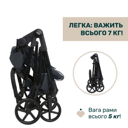 Коляска Chicco 2 в 1 Seety сіра (2900990869008) (87097.53.01)