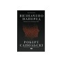 Книга Визначено наперед. Життя без свободи волі - Роберт Сапольскі Наш Формат (9786178437169)