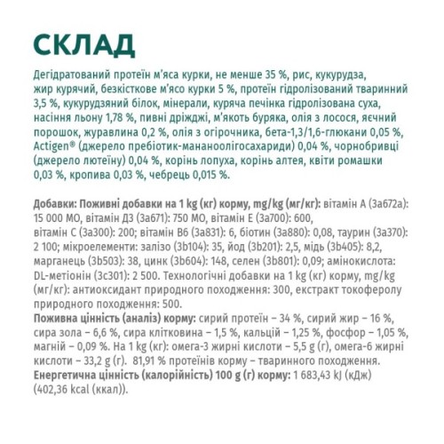 Сухий корм для кішок Optimeal зі смаком курки 700 г (4820215364676)