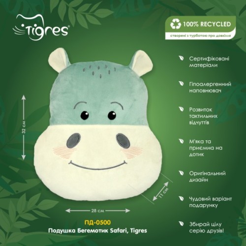 М'яка іграшка Tigres Подушка Бегемотик Safari (ПД-0500)