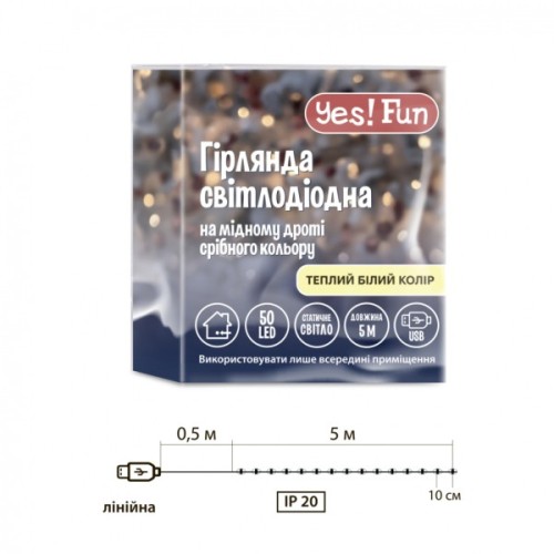 Гірлянда YES! Fun Нитка на мідному дроті 50 LED Тепло-біла 5 м Статична USB (975040)