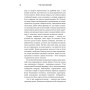 Книга Бункер. Книга 1: Вовна - Г'ю Гоуї BookChef (9786175485040)
