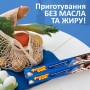 Рукав для запікання Фрекен БОК 5 м (4820048481199)