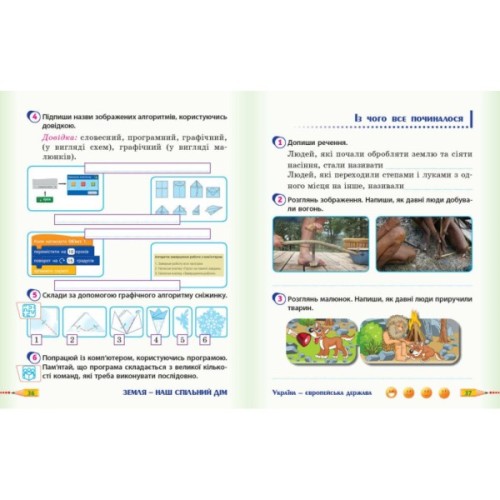 Робочий зошит Я досліджую світ. 3 клас. До підручника "Я досліджую світ" У 2-х ч. Частина 2 - О.В. Тагліна Ранок (9786170965950)