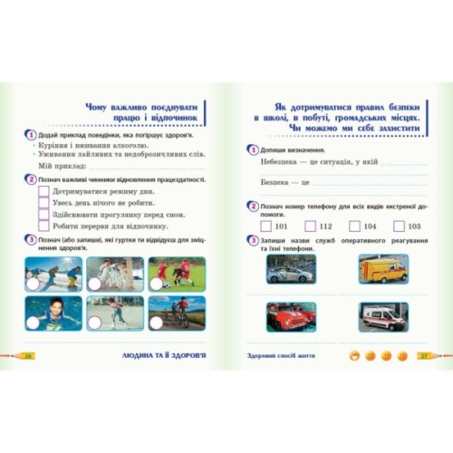 Робочий зошит Я досліджую світ. 3 клас. До підручника "Я досліджую світ" У 2-х ч. Частина 2 - О.В. Тагліна Ранок (9786170965950)