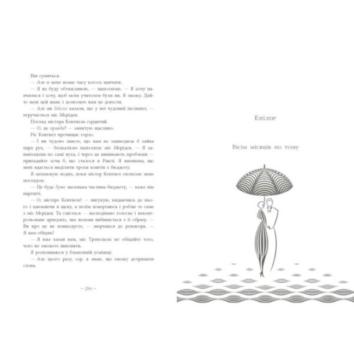 Книга Срібний снігопад - Лаура Вуд Readberry (9786170984418)