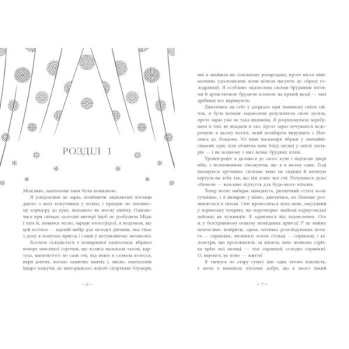 Книга Срібний снігопад - Лаура Вуд Readberry (9786170984418)