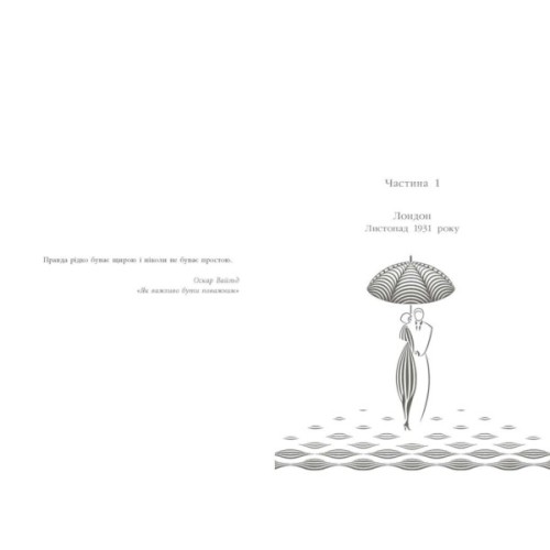 Книга Срібний снігопад - Лаура Вуд Readberry (9786170984418)