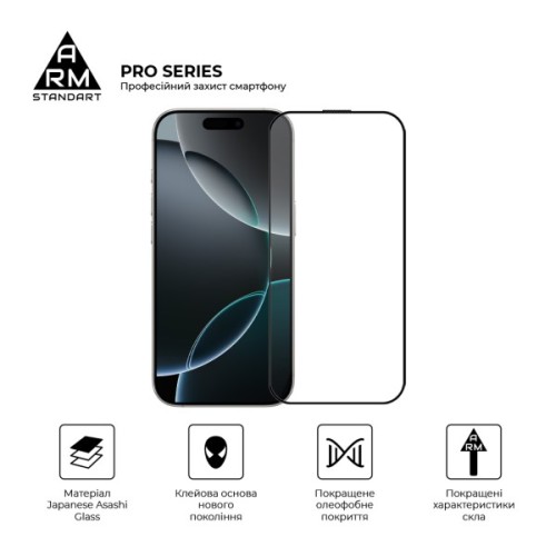 Скло захисне Armorstandart Pro Apple iPhone 16 Pro with mesh (ARM87027)