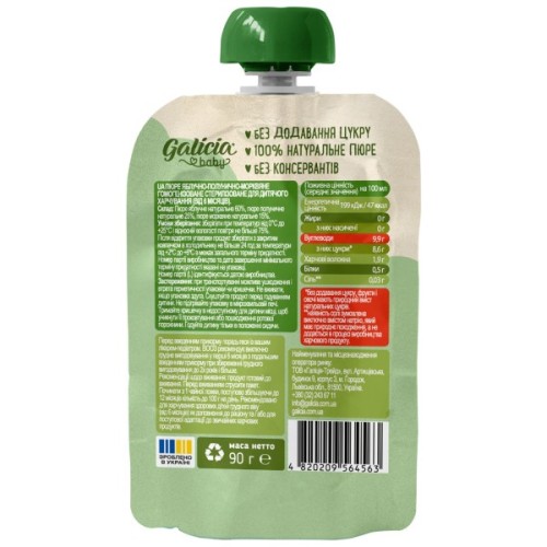Дитяче пюре Galicia Baby яблучно-полунично-морквяне натуральне гомогенізоване 90 г (4820209564563)