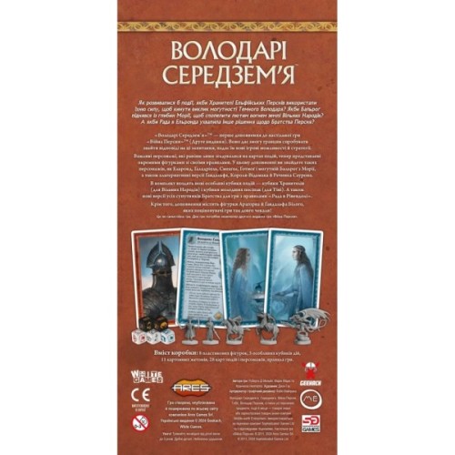 Настільна гра Geekach Games Війна Персня. Володарі Середзем’я (War of the Ring: Lords of Middle-earth) (укр.) (GKCH135lm)