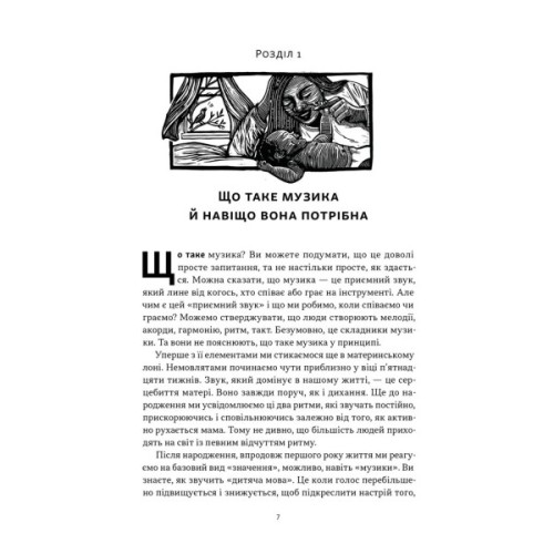 Книга Коротка історія музики - Роберт Філіп Наш Формат (9786178434229)