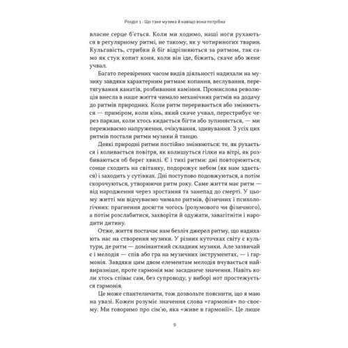 Книга Коротка історія музики - Роберт Філіп Наш Формат (9786178434229)