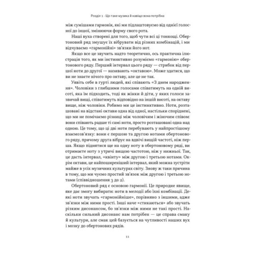 Книга Коротка історія музики - Роберт Філіп Наш Формат (9786178434229)