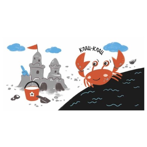 Книга Моя контрастна книжка. На морі - Надія Мірошниченко, Олена Радченко Ранок (9789667615871)