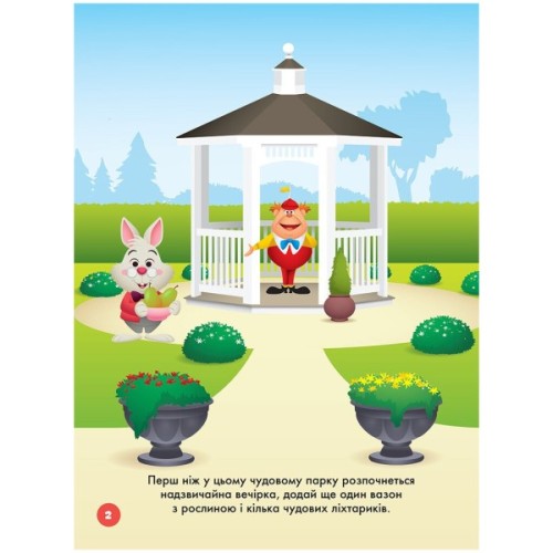 Книга Наліпкоманія. Принцеса. Disney Маля Ранок (9789667503864)