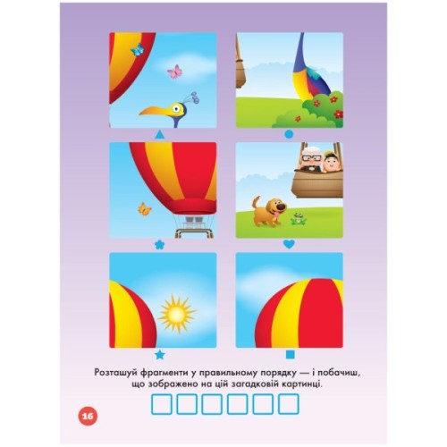 Книга Наліпкоманія. Принцеса. Disney Маля Ранок (9789667503864)