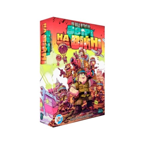 Настільна гра Games 7 Days Звірі на Війні: По всіх фронтах (ПВФ0201)