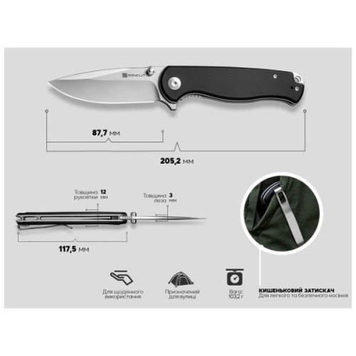 Ніж Sencut Errant, Black G10, Satin (S23054B-3)
