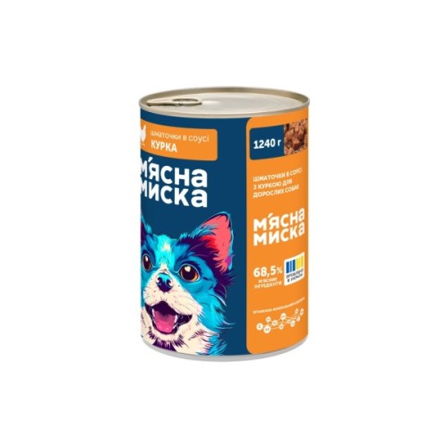 Консерви для собак М'ясна Миска шматочки в соусі з куркою 1240 г (4820255192215)