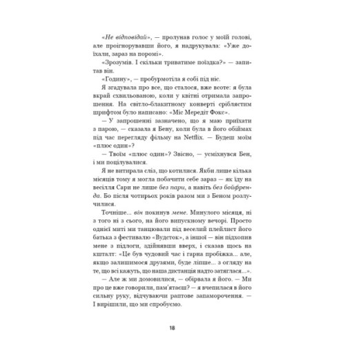 Книга Літо порушених правил - К. Л. Волтер BookChef (9786175483015)