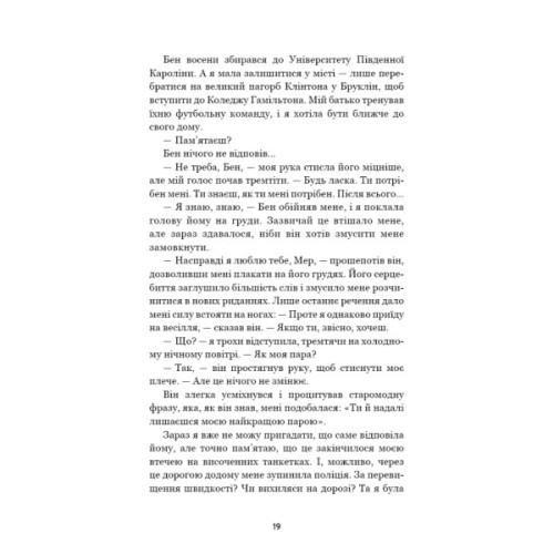 Книга Літо порушених правил - К. Л. Волтер BookChef (9786175483015)