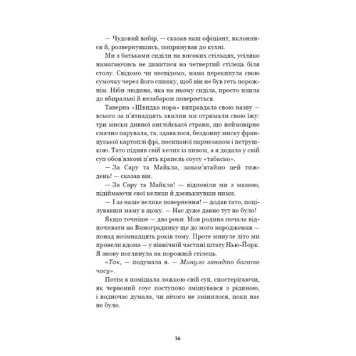 Книга Літо порушених правил - К. Л. Волтер BookChef (9786175483015)