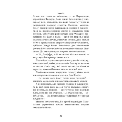 Книга Літо порушених правил - К. Л. Волтер BookChef (9786175483015)