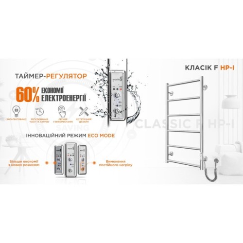 Сушарка для рушників MARIO 2.3.0702.10.BM