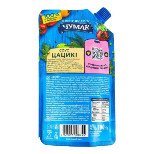 Соус Чумак Цацикі 180 г (4823096008745)