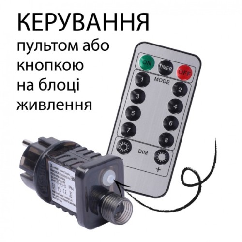 Гірлянда YES! Fun Нитка 100 м, 1000 LED тепло-біла, 8 функцій, пульт. (975128)