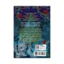 Книга Вічерлі - Анналіза Ейвері Readberry (9786170998583)