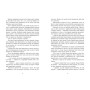 Книга Вічерлі - Анналіза Ейвері Readberry (9786170998583)