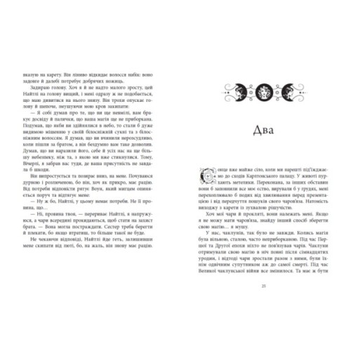 Книга Вічерлі - Анналіза Ейвері Readberry (9786170998583)