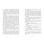 Книга Вічерлі - Анналіза Ейвері Readberry (9786170998583)