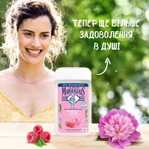 Гель для душу Le Petit Marseillais БІО Малина та Півонія 250 мл (3574661711270)