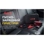 Пуско зарядний пристрій VOIN 10000mAh/37Wh/12V START-250A/1000A (JS-500)