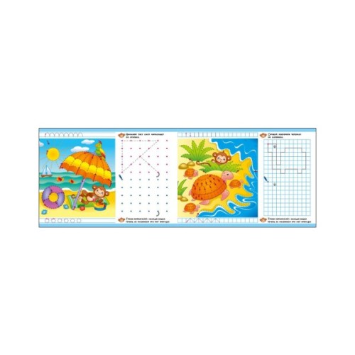 Прописи Пиши-витирай. Пригодницькі прописи. Гайда до моря - С. Моісеєнко Ранок (9786170983541)