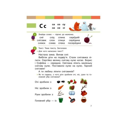 Підручник НУШ Буквар. Українська мова у 2-х част. 1 клас. Частина 2 - І.О. Большакова, М.С. Пристінська Ранок (9786170944207)