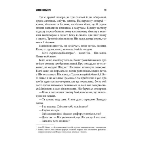 Книга Біллі Саммерс - Стівен Кінг КСД (9786171296015)