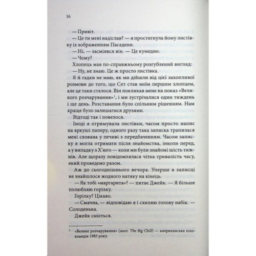 Книга Побачення за передбаченням - Ребекка Сірл КСД (9786171514508)