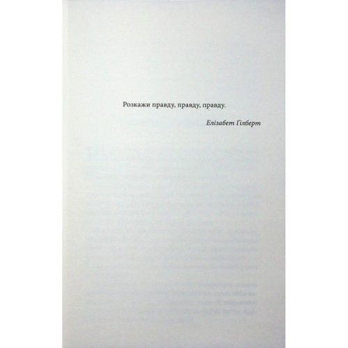 Книга Побачення за передбаченням - Ребекка Сірл КСД (9786171514508)