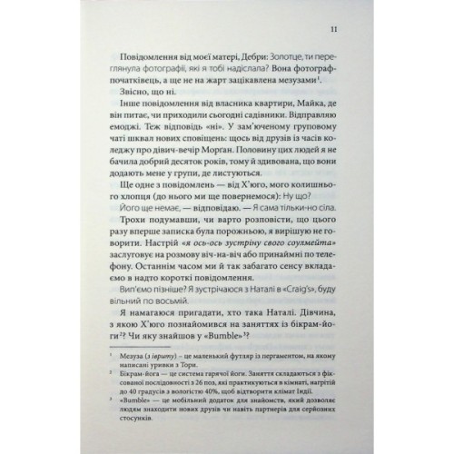 Книга Побачення за передбаченням - Ребекка Сірл КСД (9786171514508)