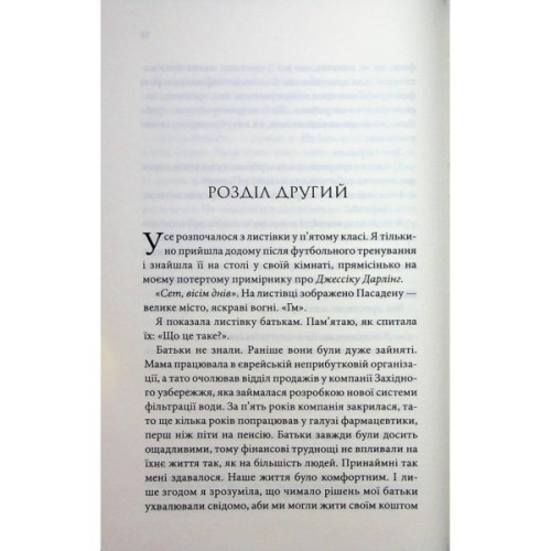 Книга Побачення за передбаченням - Ребекка Сірл КСД (9786171514508)
