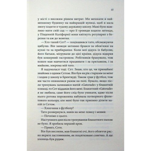 Книга Побачення за передбаченням - Ребекка Сірл КСД (9786171514508)