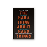 Книга Безжальна правда про нещадний бізнес. Розбудова бізнесу в умовах невизначеності - Бен Горовіц Наш Формат (9786177279210)