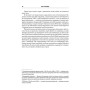 Книга Безжальна правда про нещадний бізнес. Розбудова бізнесу в умовах невизначеності - Бен Горовіц Наш Формат (9786177279210)