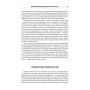 Книга Безжальна правда про нещадний бізнес. Розбудова бізнесу в умовах невизначеності - Бен Горовіц Наш Формат (9786177279210)