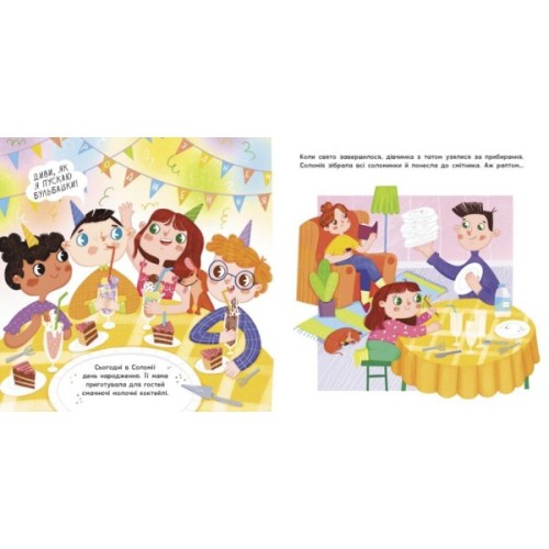 Книга Екоісторії. От тобі й соломинки! - Ганна Булгакова Ранок (9786170977687)